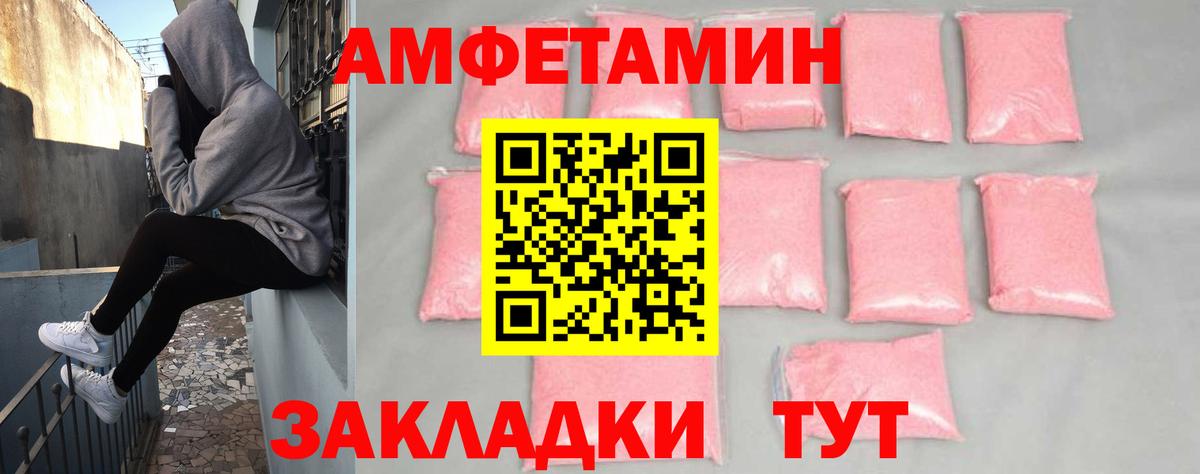Amphetamine Premium Ханты-Мансийск