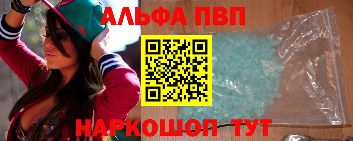APVP СК КРИС  A-PVP СК  что такое наркотик  Вход с VPN  Ханты-Мансийск  А ПВП 