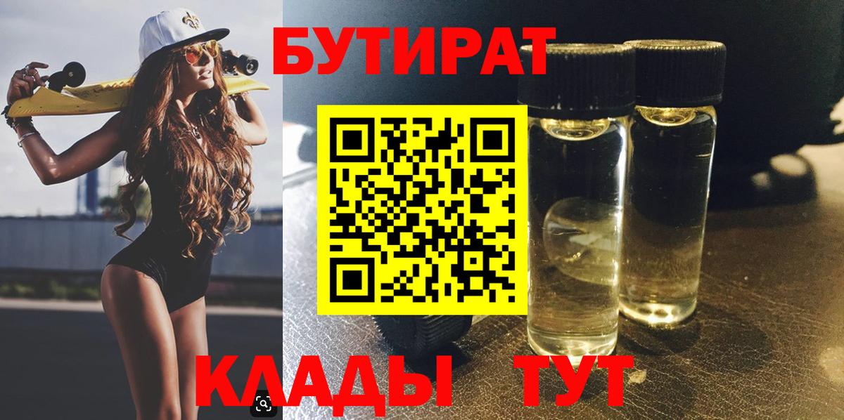 Бутират GHB Ханты-Мансийск