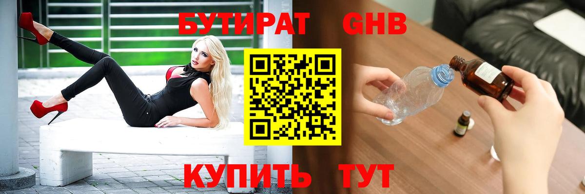 Ханты-Мансийск  Бутират оксана  БУТИРАТ  Вход с VPN 