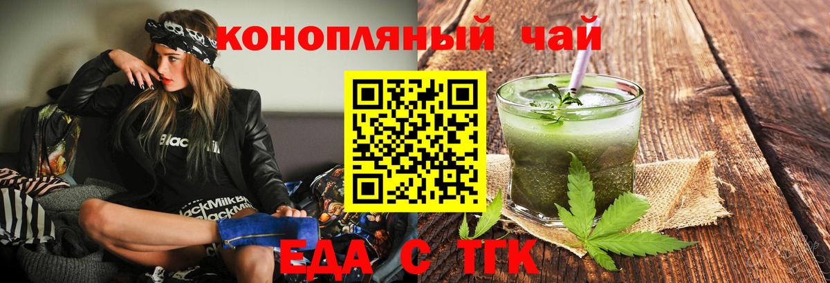 Ханты-Мансийск  Cannafood марихуана  Вход с VPN 