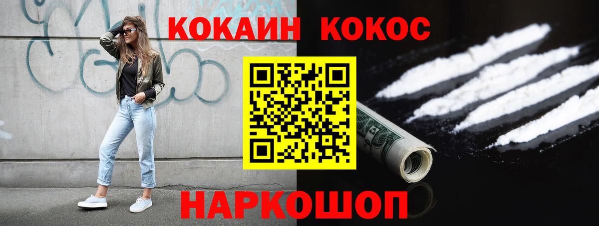 COCAIN VHQ Ханты-Мансийск