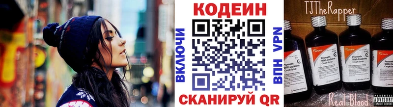 даркнет Telegram  Ханты-Мансийск  Кодеин напиток Lean (лин)  купить закладку 