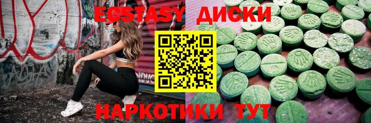 Экстази  Экстази 300 mg  ЭКСТАЗИ таблы  Вход с VPN    ONION  Ханты-Мансийск 