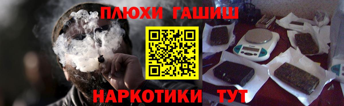Гашиш хэш Ханты-Мансийск