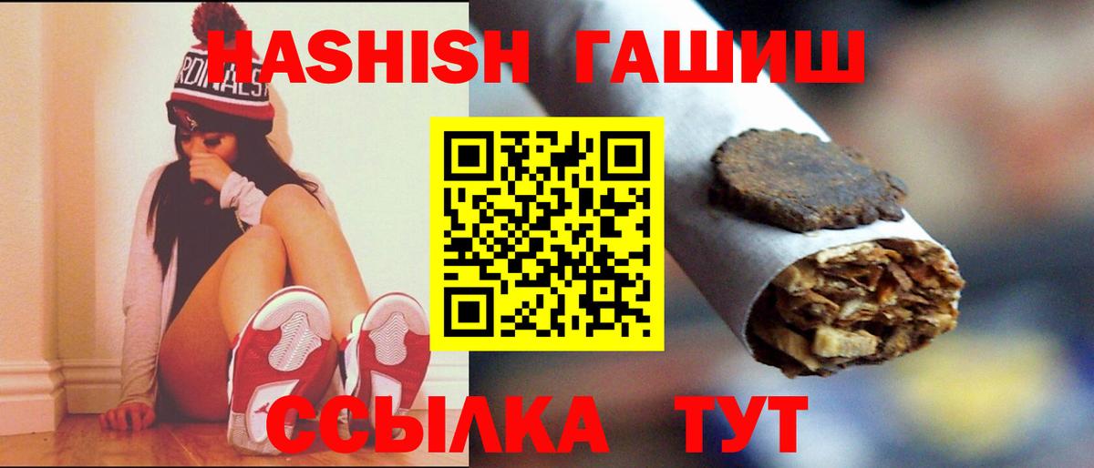наркотики  Гашиш VHQ  Ханты-Мансийск  Вход с VPN  ГАШИШ гашик 