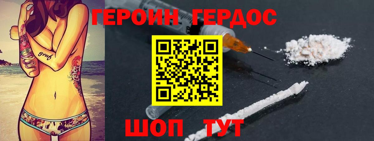 Героин белый Ханты-Мансийск