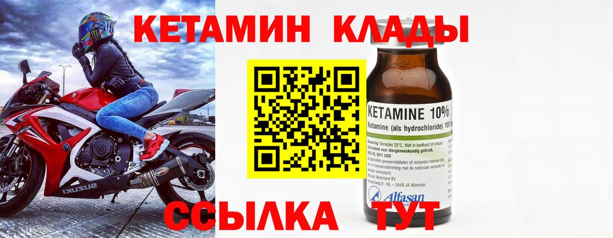 КЕТАМИН ketamine Ханты-Мансийск