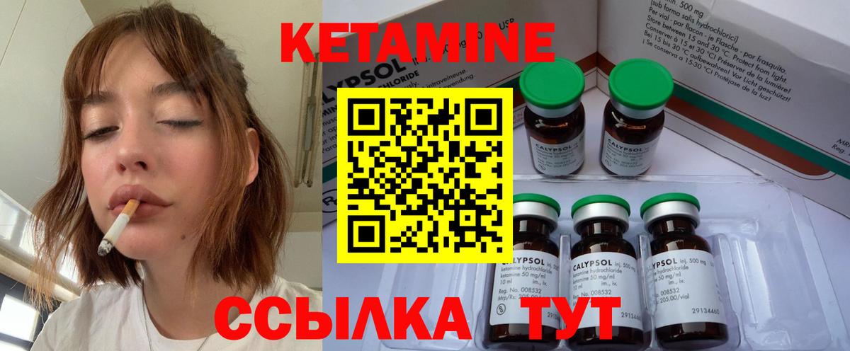 КЕТАМИН VHQ  Кетамин VHQ  Ханты-Мансийск  Вход с VPN 