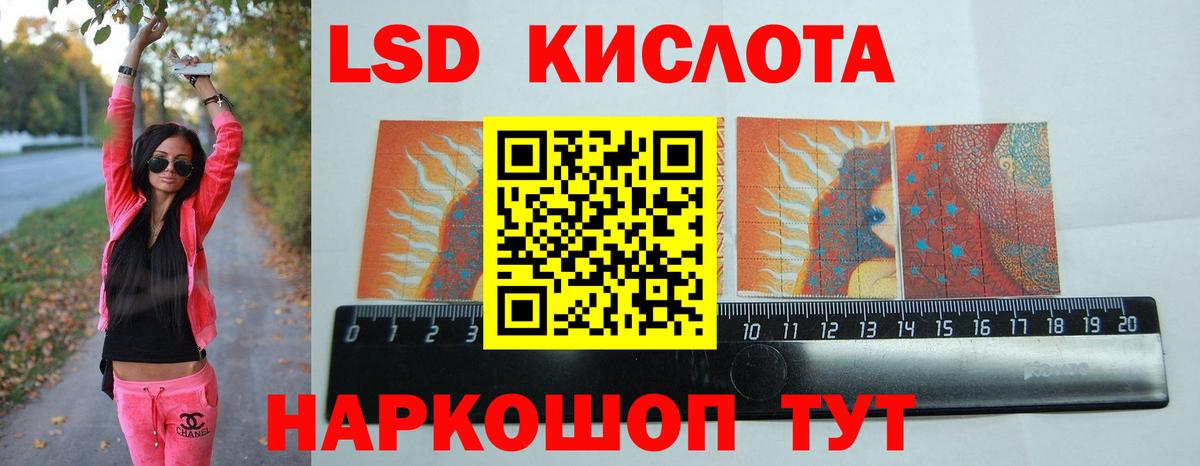 LSD-25 экстази кислота  Вход с VPN  Ханты-Мансийск  ЛСД экстази кислота 