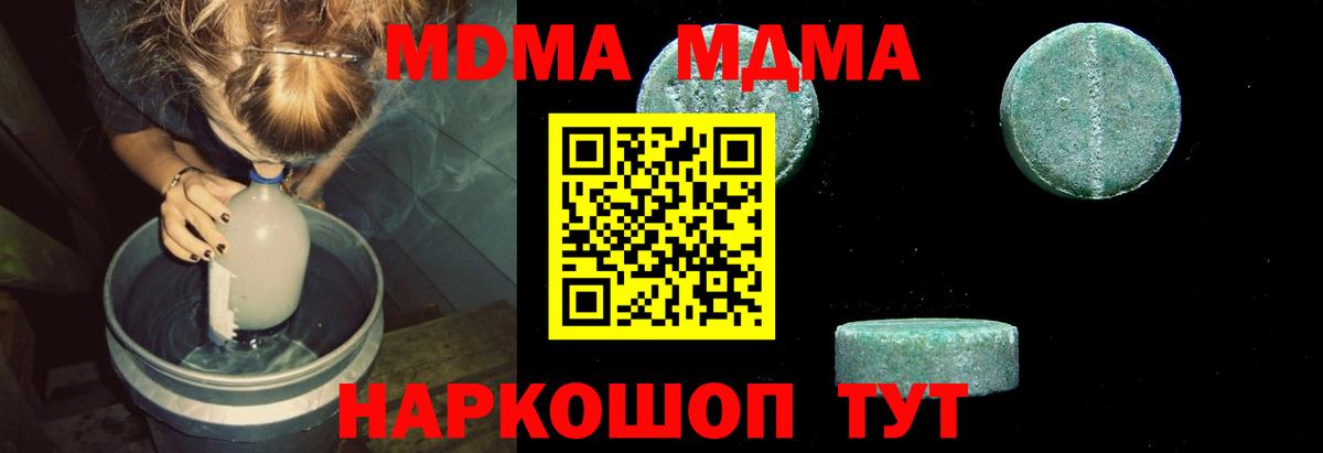 MDMA  МДМА VHQ  Вход с VPN  Ханты-Мансийск  МДМА кристаллы 