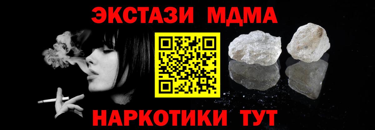 MDMA молли Ханты-Мансийск