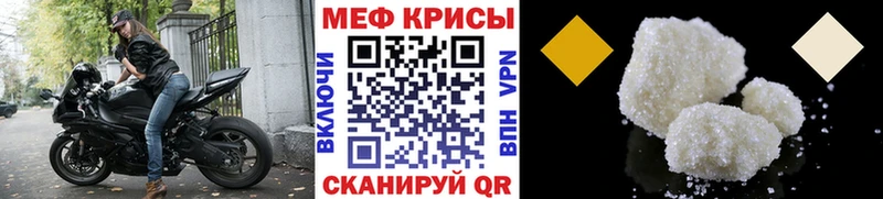 МЕФ 4 MMC  дарнет шоп  Ханты-Мансийск 