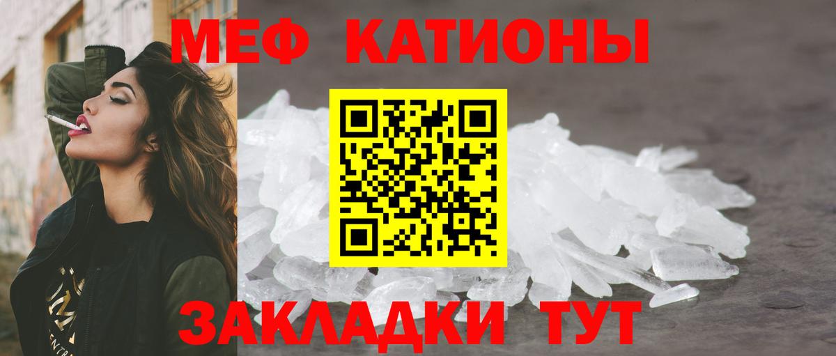 купить закладку  МЯУ-МЯУ  Ханты-Мансийск  Вход с VPN  МЕГА сайт  МЯУ-МЯУ mephedrone 