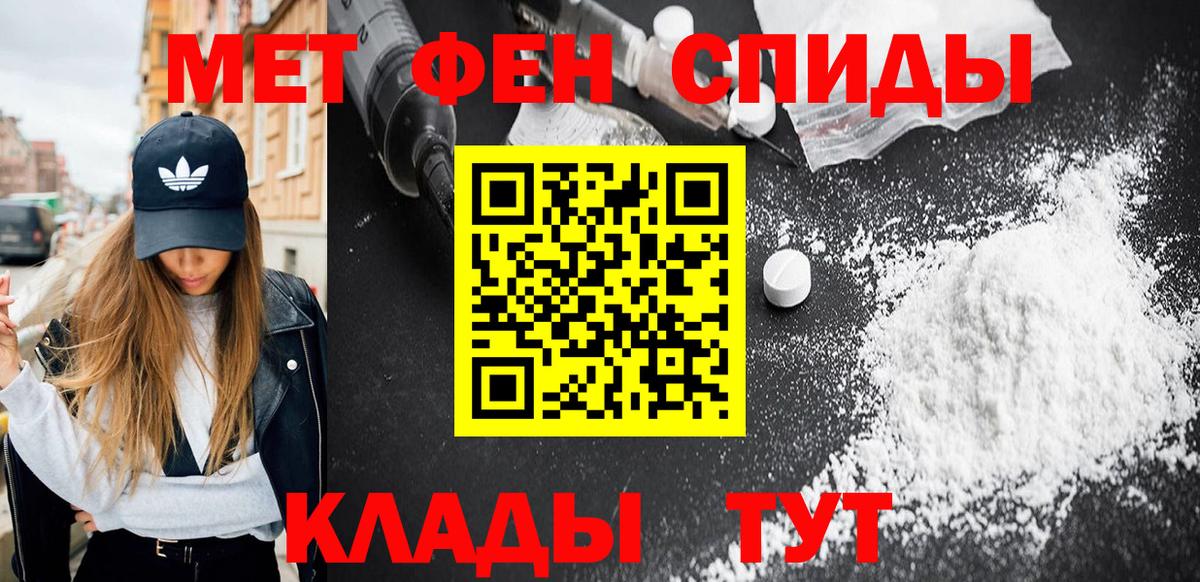 МЕТАМФЕТАМИН кристалл Ханты-Мансийск