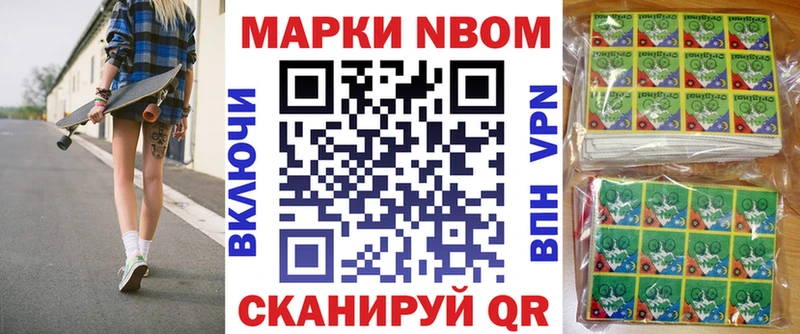 купить наркотики цена  Ханты-Мансийск  Марки N-bome 1,5мг 