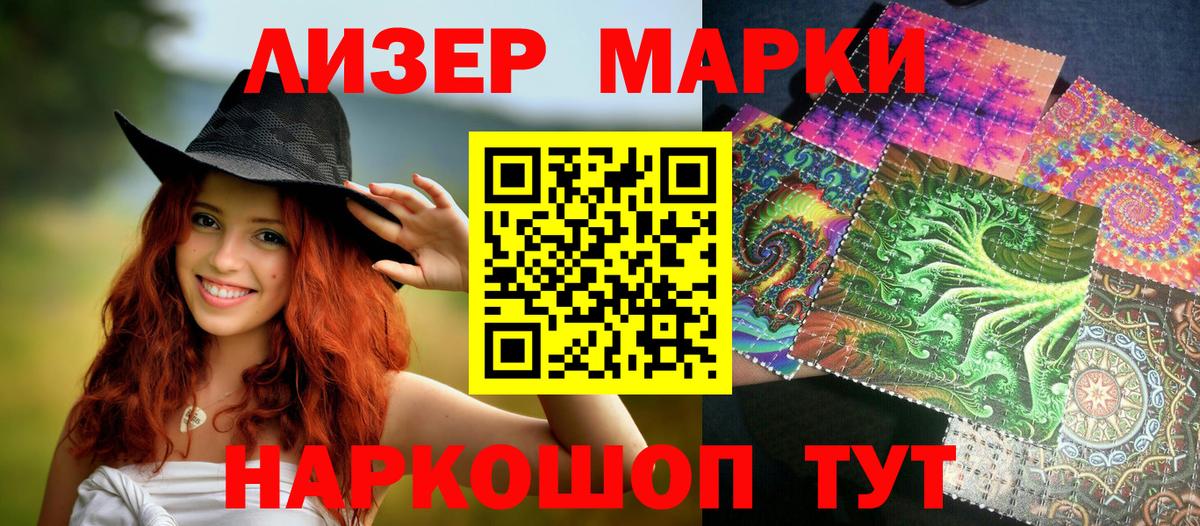 Марки 25I-NBOMe 1,8мг  Вход с VPN  Марки 25I-NBOMe  купить наркотик  Марки 25I-NBOMe 1,8мг  Ханты-Мансийск 