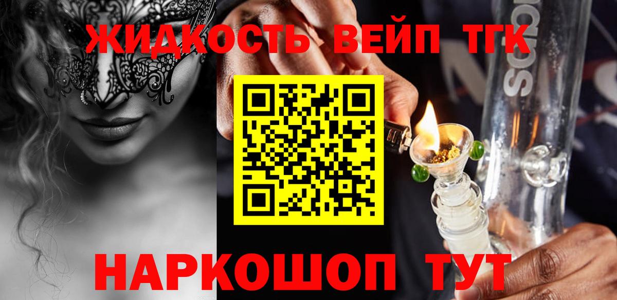Дистиллят ТГК гашишное масло Ханты-Мансийск