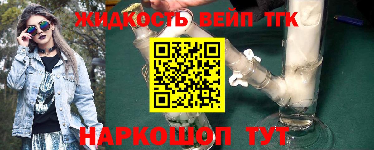 Ханты-Мансийск  Дистиллят ТГК Wax  Вход с VPN 